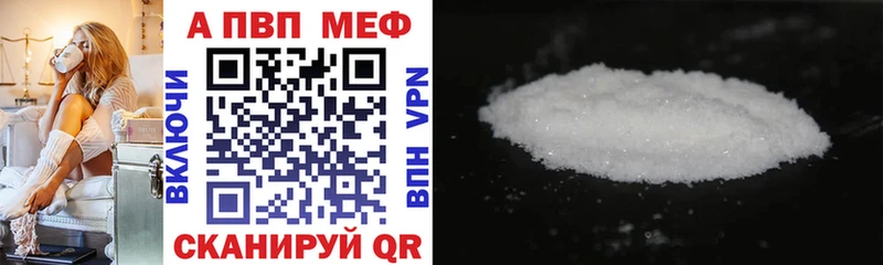 Купить  Великие Луки  А ПВП Соль 