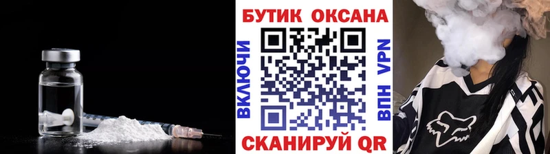 Купить закладки  Великие Луки  БУТИРАТ бутик 