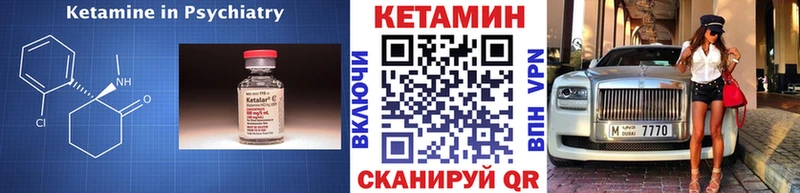 Кетамин VHQ  Купить  Великие Луки 