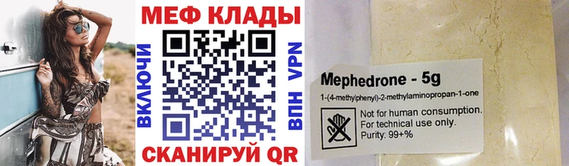 Мефедрон кристаллы  Купить где  Великие Луки 