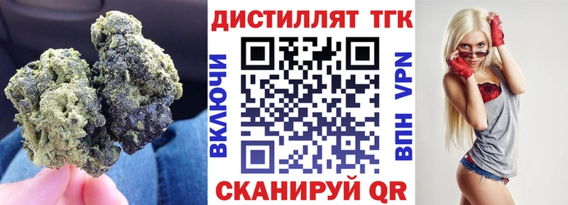 Купить  Великие Луки  ТГК концентрат 